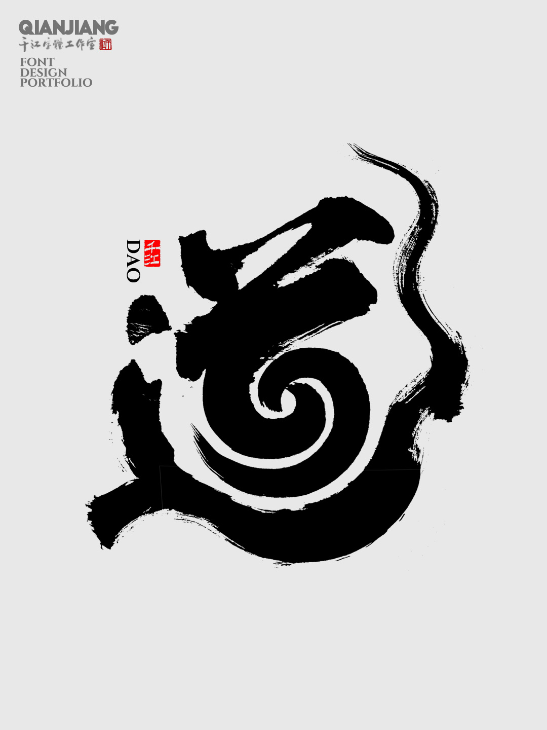 近期手寫字體設(shè)計