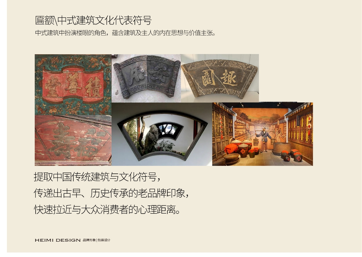 黑米設計X 香百鮮食用油、調味品品牌升級設計